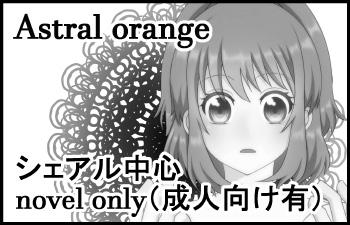 Astral orange