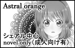 Astral orange