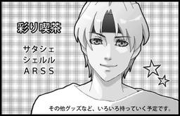 彩り喫茶