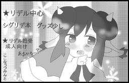 ここなっつみんと