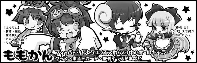 ももかん