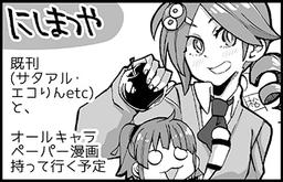 にしまつや