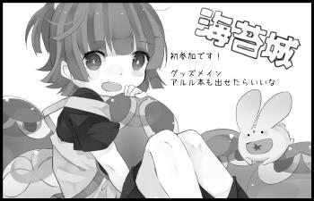 海苔城