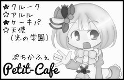 Petit-Cafe