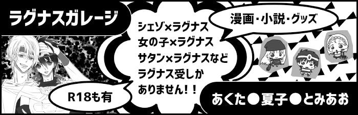 ラグナスガレージ