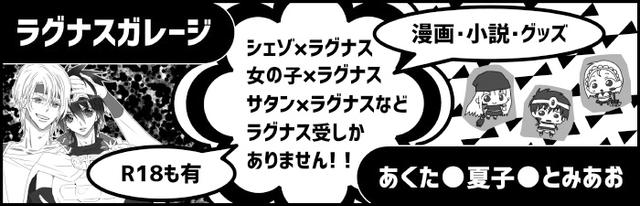ラグナスガレージ