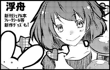 浮舟
