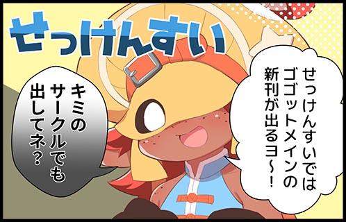 せっけんすい