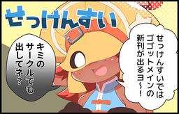 せっけんすい