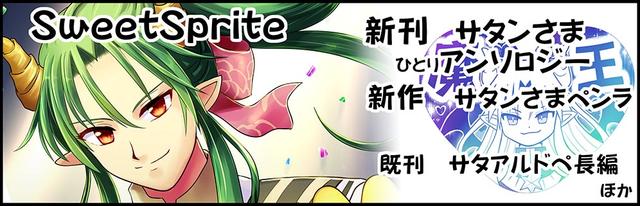 SweetSprite