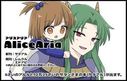 AliceAria