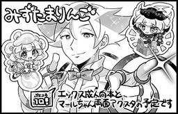 みずたまりんご