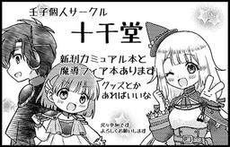十干堂