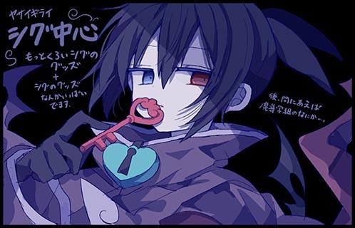 ヤサイギライ