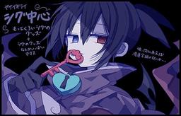 ヤサイギライ