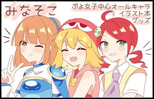 みなそこ