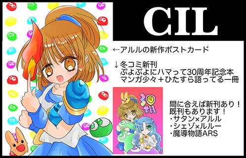 CIL