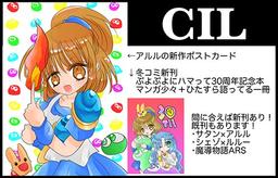 CIL