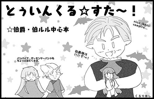 とぅいんくる☆すた～！
