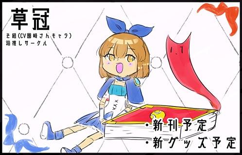 草冠