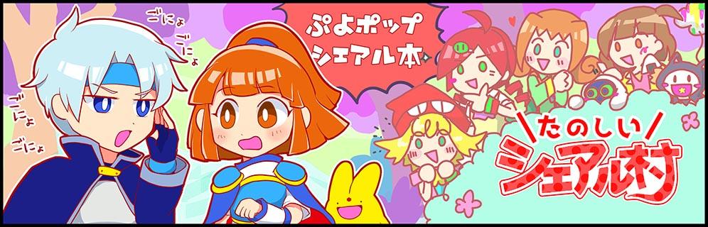 たのしいシェアル村