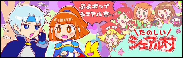 たのしいシェアル村