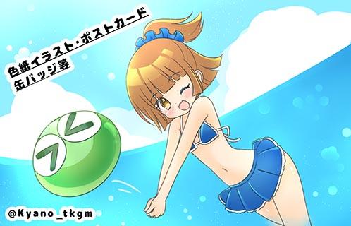 つき組