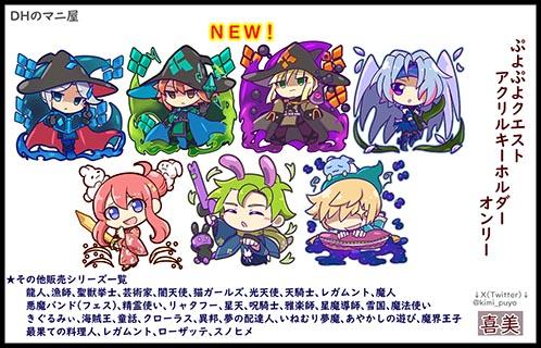 DHのマニ屋