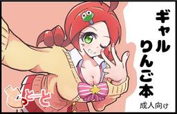 とっとーと