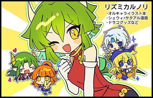 リズミカルノリ