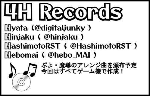 4H Records