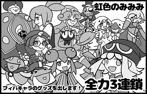全力3連鎖