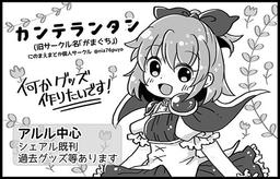 カンテランタン