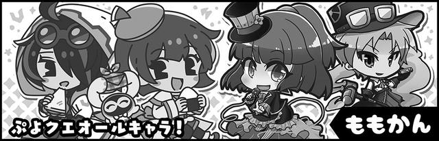 ももかん
