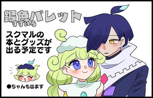 錫色パレット