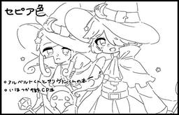 セピア色
