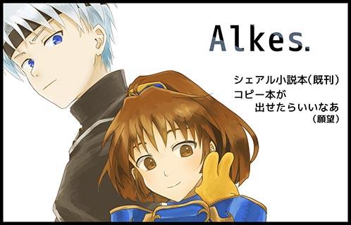 Alkes.
