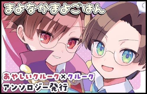 まよなかまよごはん