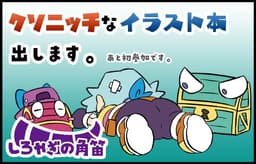 しろやぎの角笛