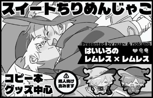 スイートちりめんじゃこ