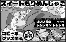 スイートちりめんじゃこ