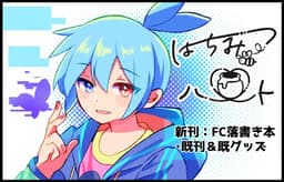 はちみつハート