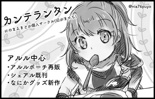 カンテランタン