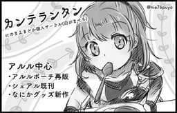 カンテランタン