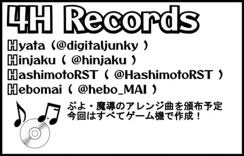 4H Records