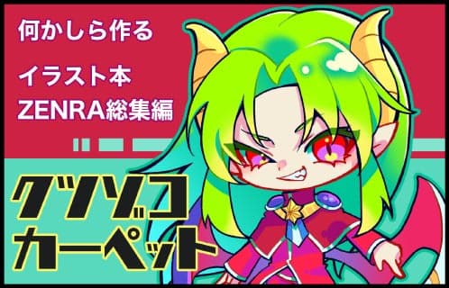 靴底カーペット