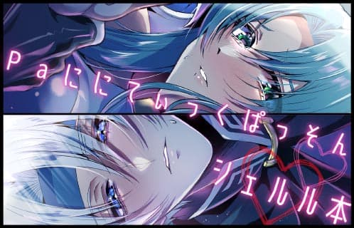 Paににてぃっくぱっそん