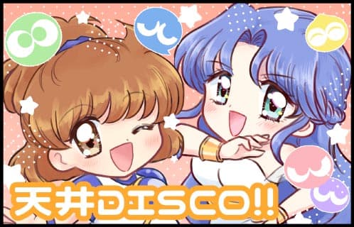 天井DISCO!!