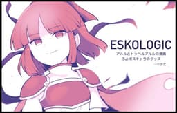 ESKOLOGIC