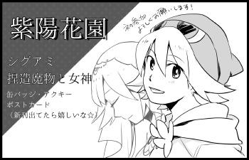 紫陽花園